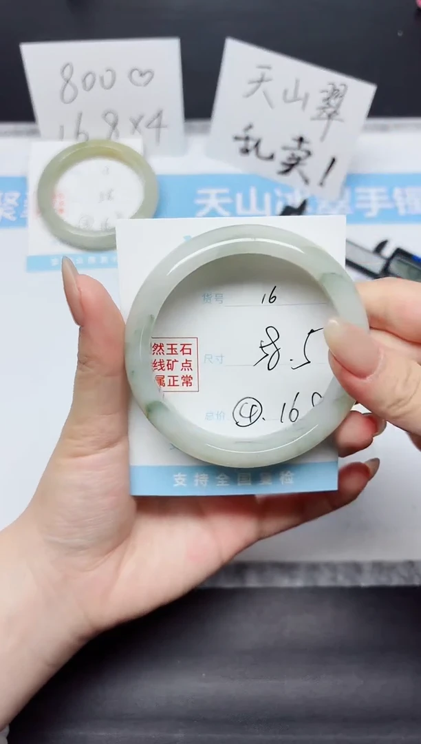 石英质玉手镯未镶嵌K16-58.5