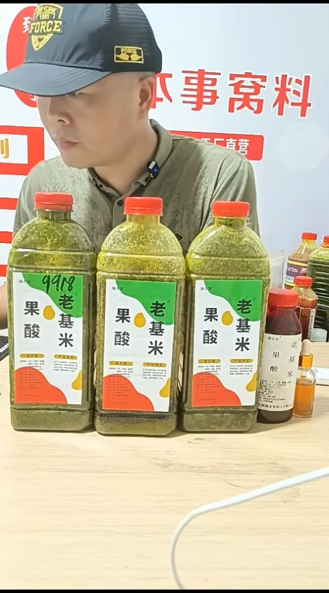 果酸老基米1000克1瓶野钓鲫鱼