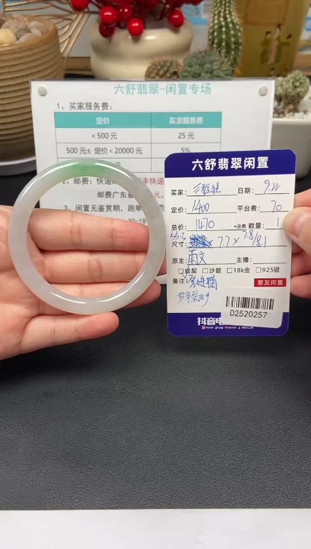 未镶嵌手镯翡翠?*醒D2520257