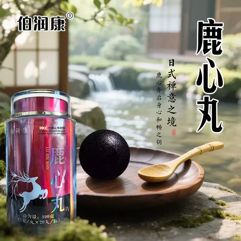 健康滋补鹿心丸来自中国梅花鹿之乡原产地