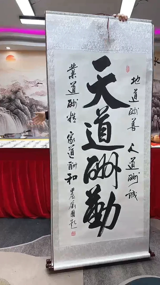 【闪购商品】书法刘国超书法作品《天道酬勤》竖轴