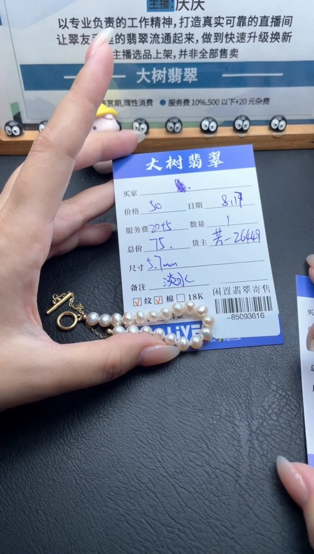 淡水珍珠合金颈饰手链多人-85093616