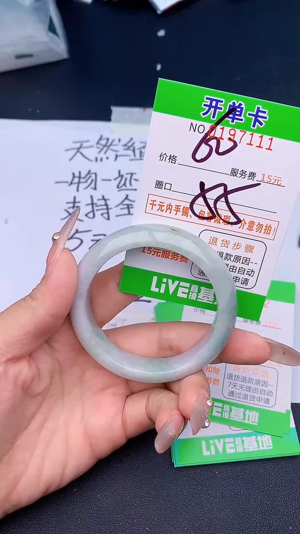 未镶嵌手镯翡翠11天然缅甸A货