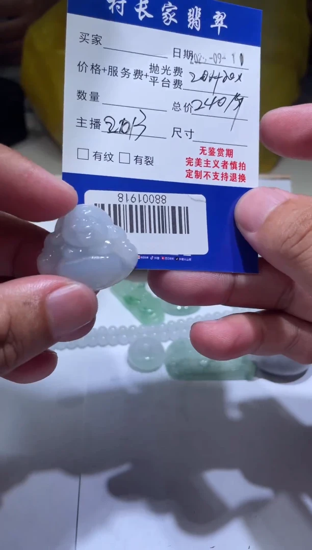 未镶嵌定制翡翠88001918