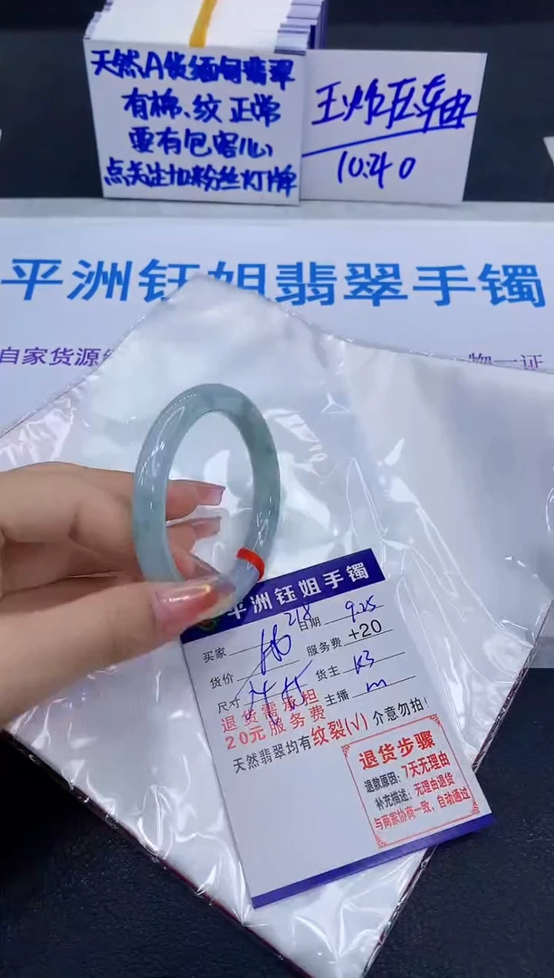 未镶嵌手镯翡翠111