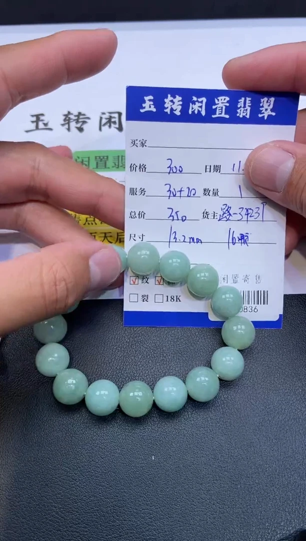 颈饰未镶嵌翡翠手串多人-710836