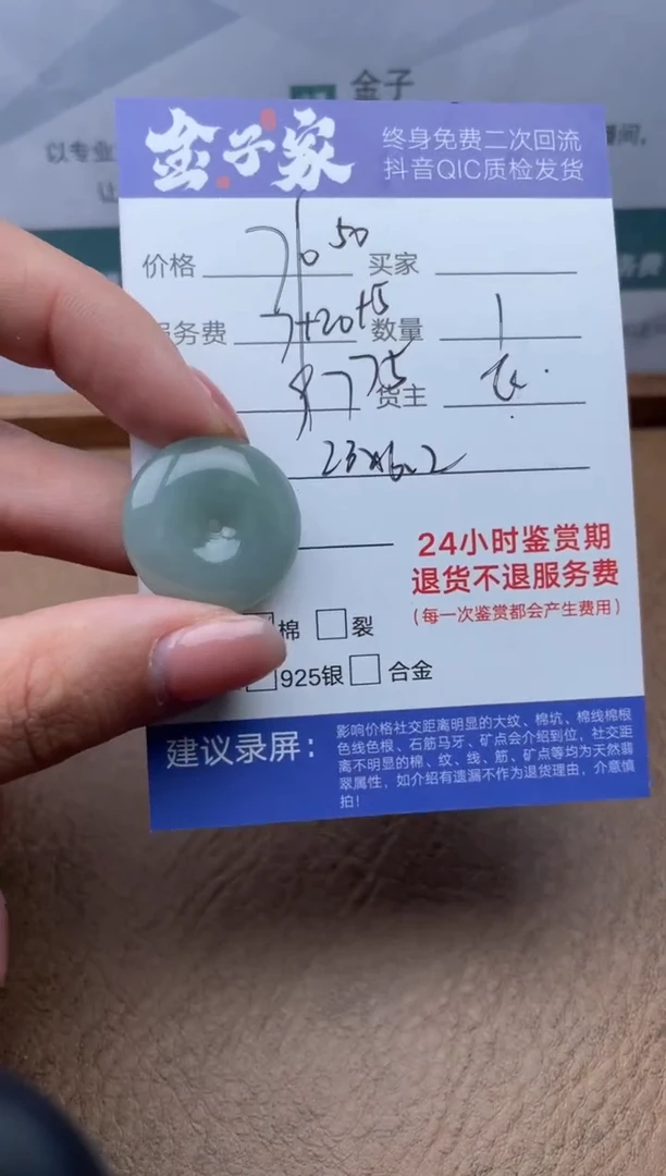 【闪购商品】翡翠未镶嵌颈饰506521306