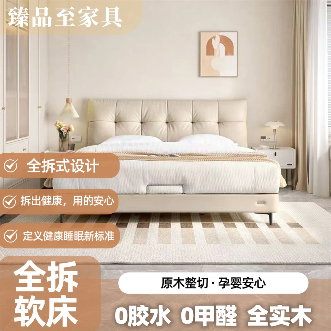 806＃【国补专属】创意全拆式 头层牛皮主卧室意式简约轻奢悬浮大床