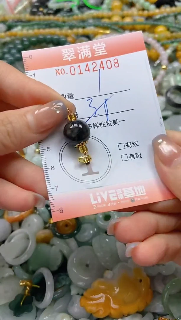 翡翠未镶嵌颈饰闪购0142408多样性发其一