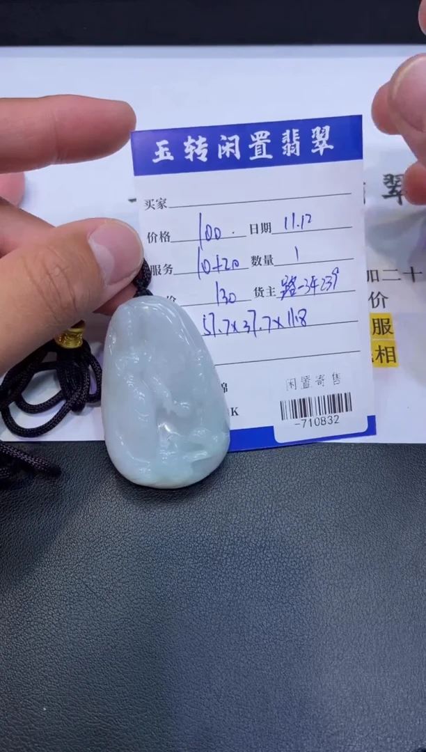 颈饰未镶嵌翡翠挂件多人-710832