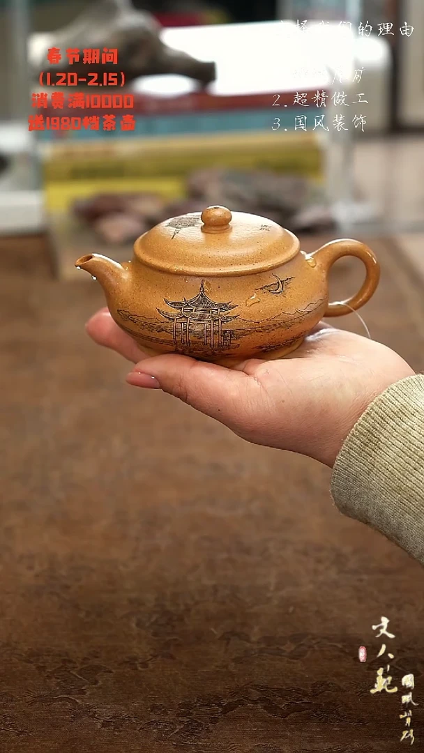 【闪购商品】紫砂茶壶西湖明炉壶