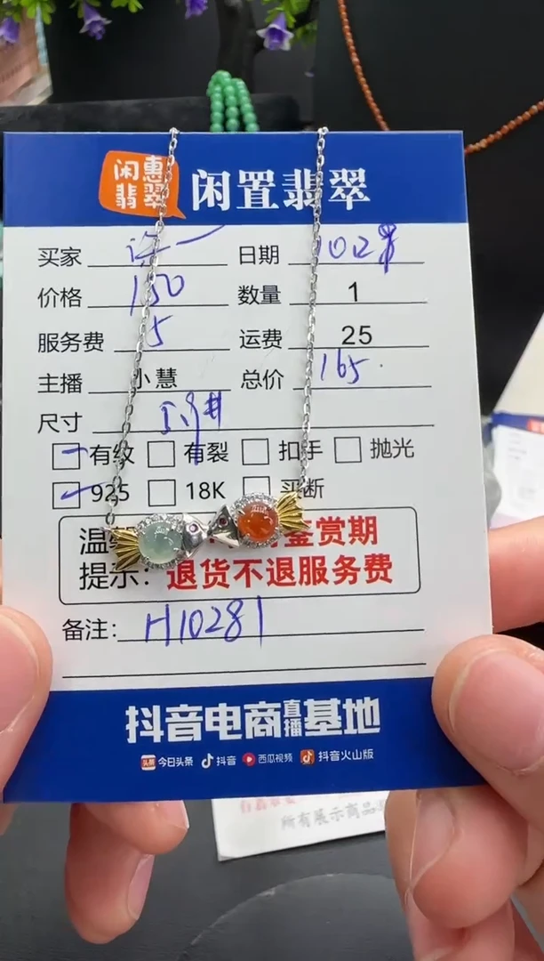 套链银S925镶嵌翡翠许*涛翡翠套链