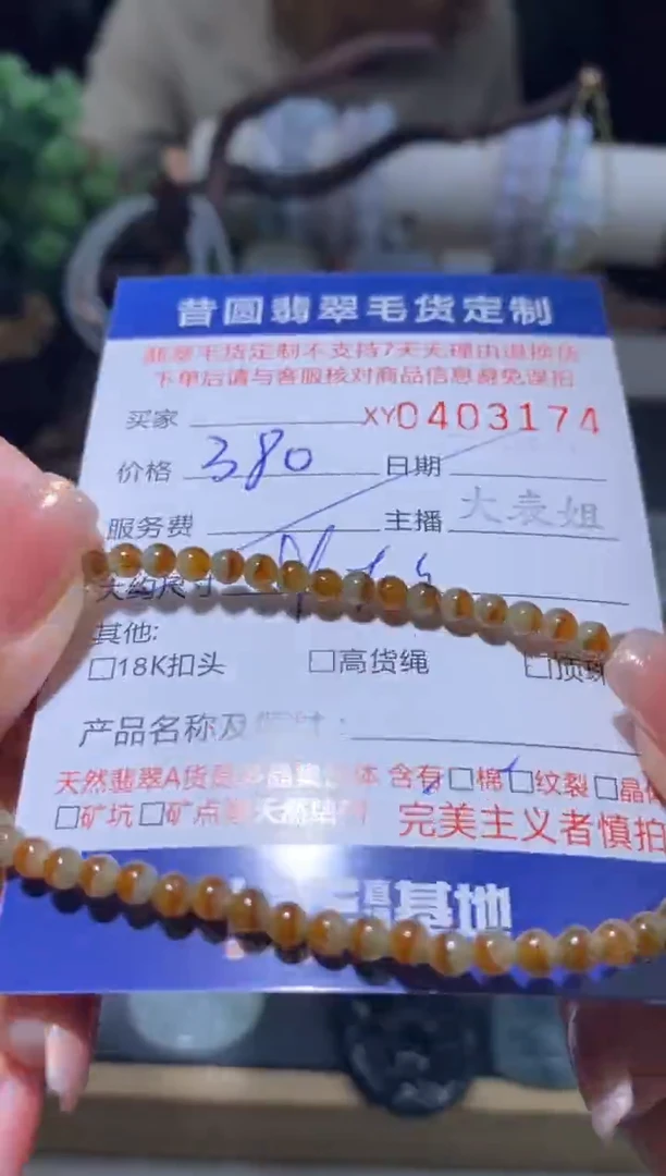 颈饰未镶嵌翡翠翡翠403174