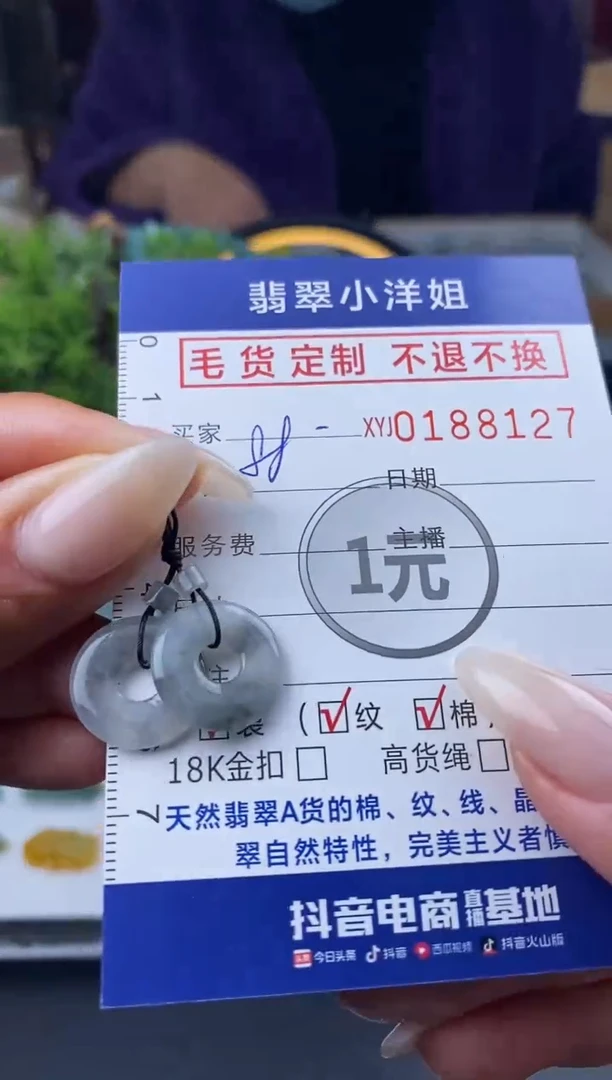 【闪购商品】定制翡翠未镶嵌毛货商品 不退换/8127