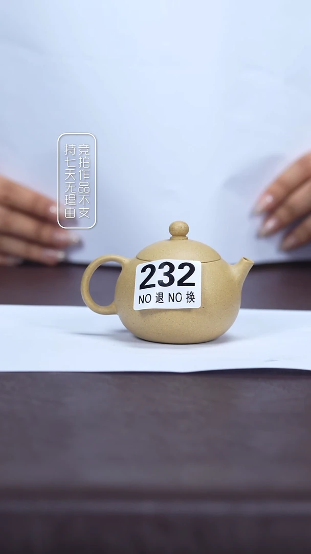 茶杯紫砂232号 西施（改良） 本绿  内推孔