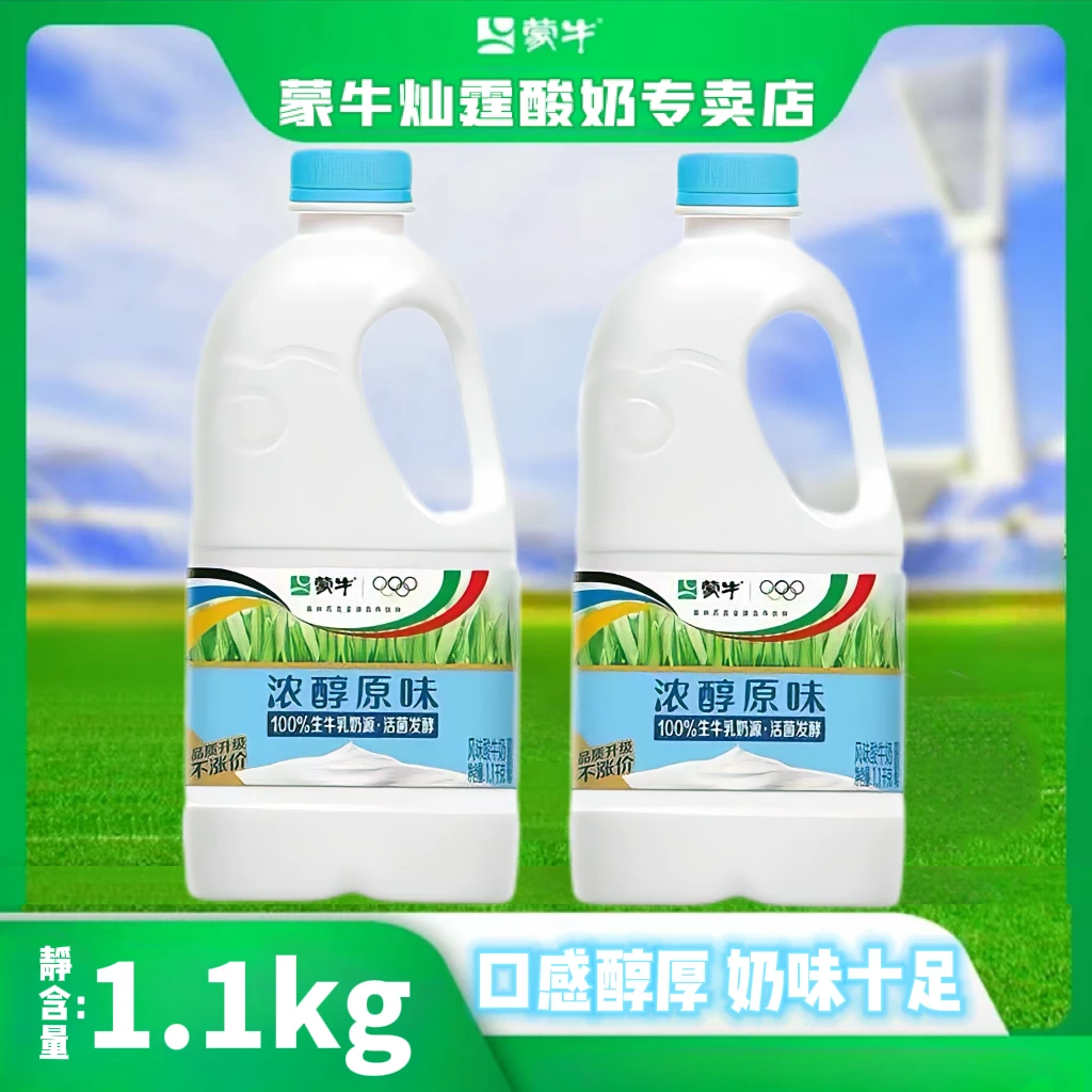 MENGNIU/蒙牛【新鲜日期特惠】蒙牛大桶酸奶饮品营养早餐