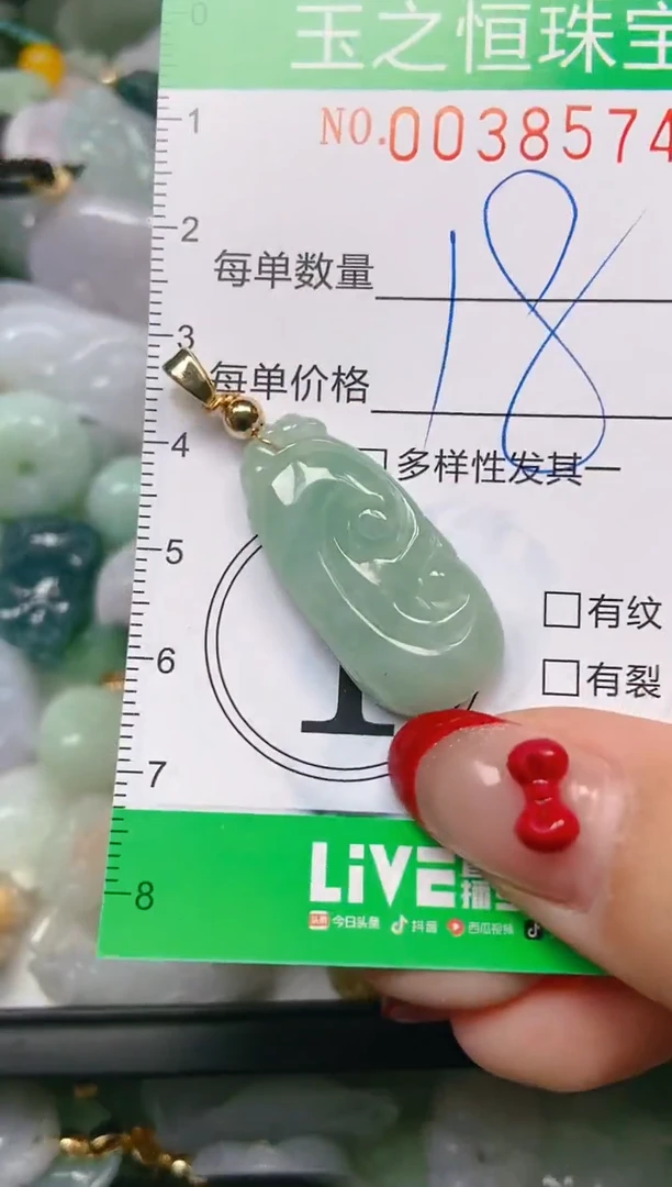 【闪购商品】翡翠颈饰未镶嵌闪购0038574