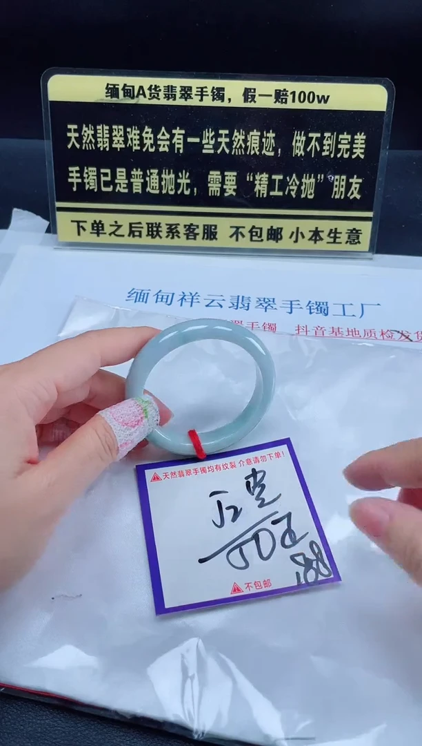 未镶嵌定制翡翠我
