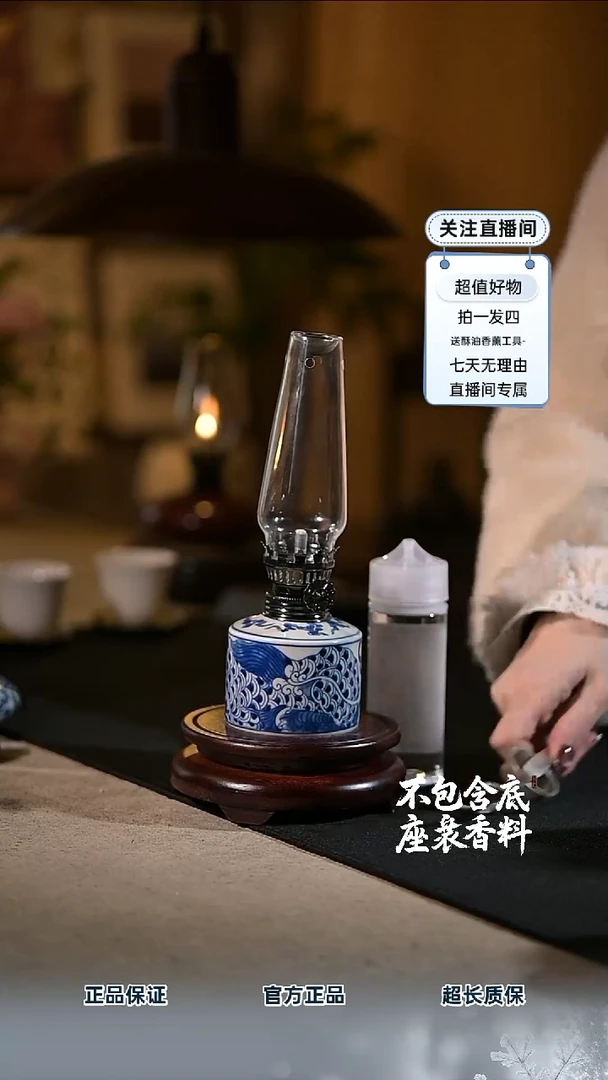 景德镇陶瓷香薰灯摆件