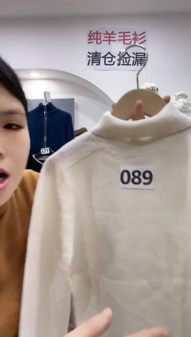 089/羊毛衫100-125斤