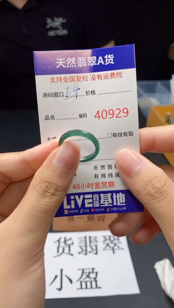 翡翠戒指未镶嵌天然翡翠戒圈0929