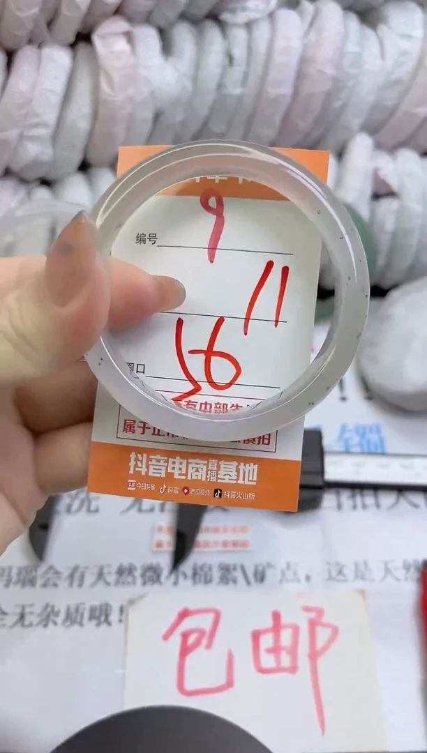 手镯玛瑙/玉髓未镶嵌9