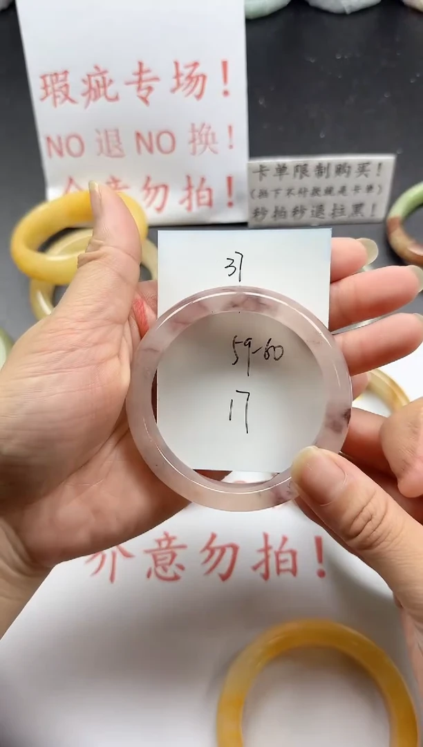 未镶嵌手镯石英质玉37+瑕疵