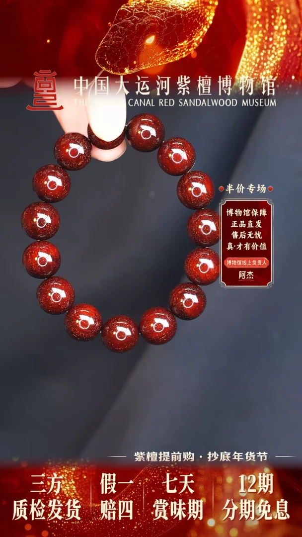 【闪购商品】小叶紫檀手串/手链1.5龙爆满星手串多样性发其一