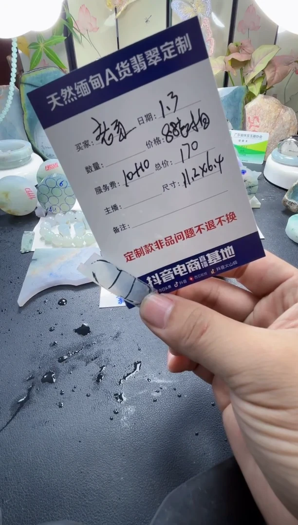 未镶嵌定制翡翠老*?088088080808