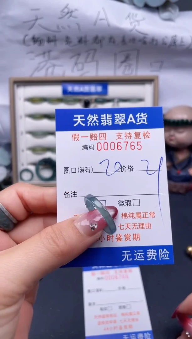 【闪购商品】翡翠戒指未镶嵌20*6765..