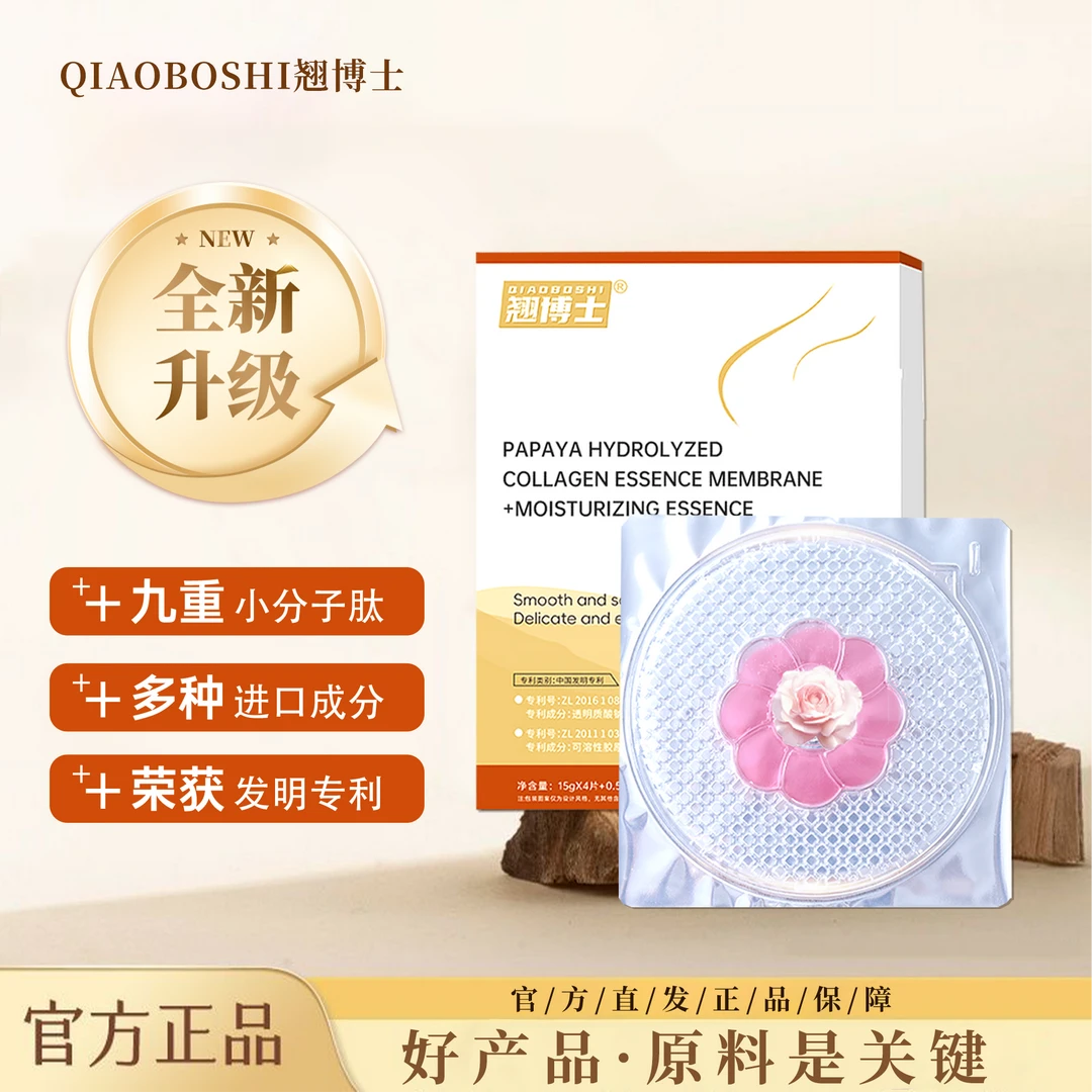 【中秋专属】女神都爱用的国货植物精致贴 Q