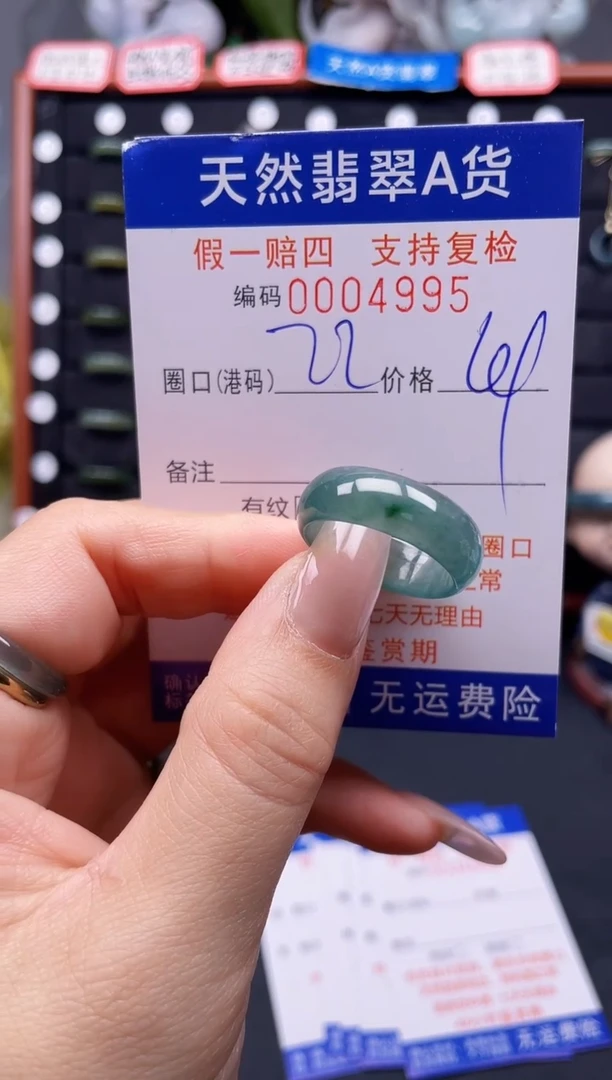 翡翠戒指未镶嵌22*4995
