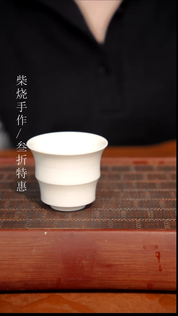 陶瓷奢瓷/瑞寅柴烧茶器（杯子）0254