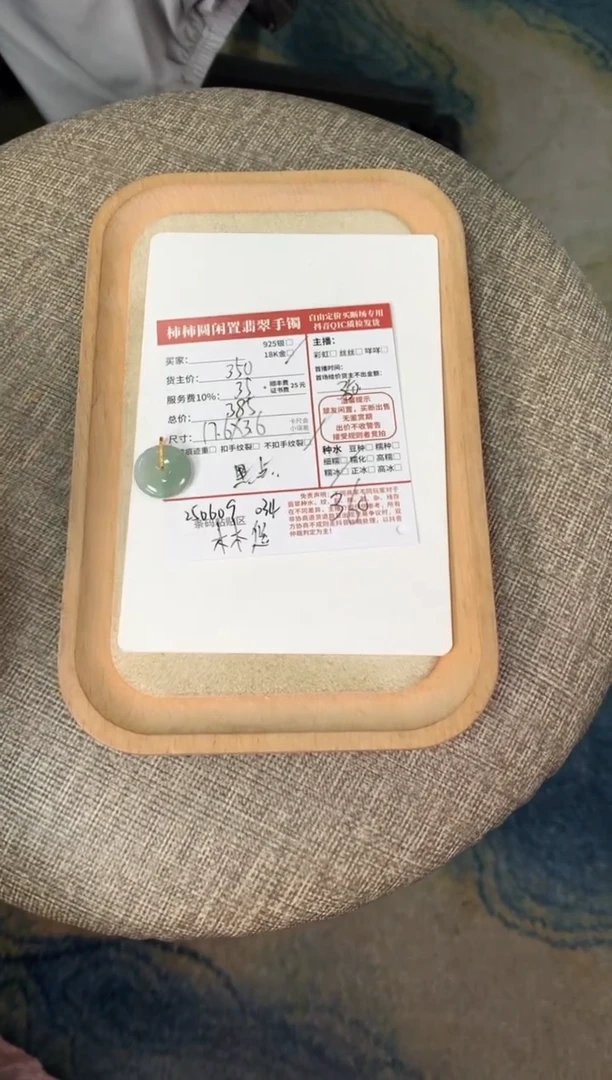 翡翠18K金镶嵌颈饰250609034