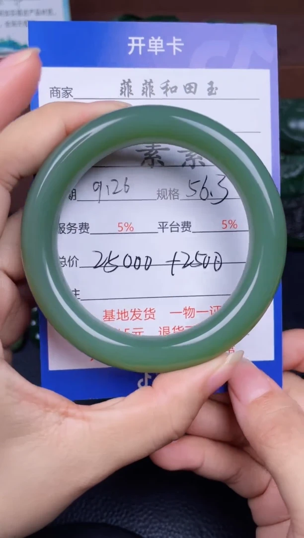 颈饰未镶嵌和田玉然*F670