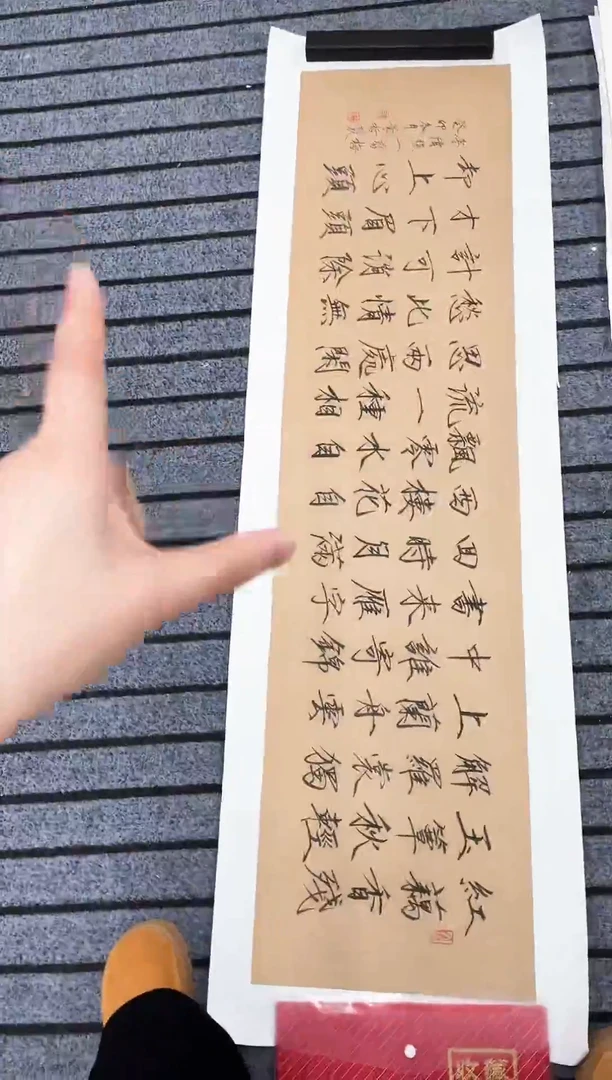 精品国画书法作品