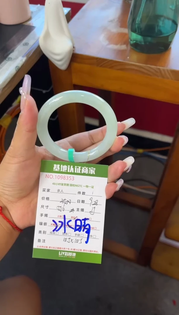 未镶嵌手镯（圆镯）翡翠多人