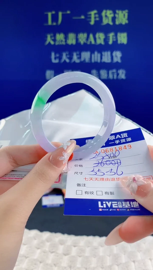翡翠手镯未镶嵌49天然翡翠A货