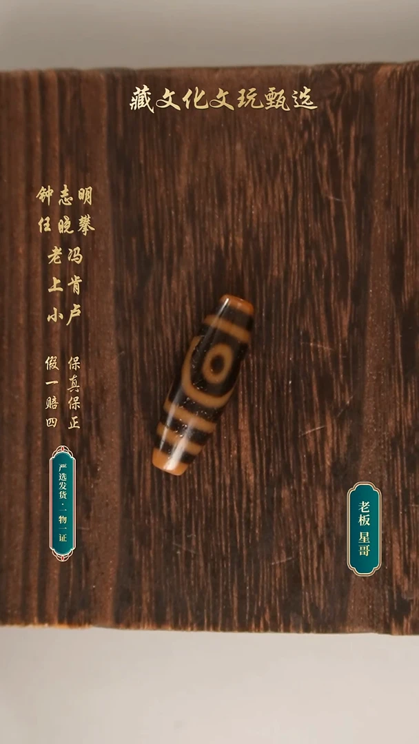 未镶嵌颈饰玛瑙/玉髓老冯黑金超顶如意二38.8*12.3