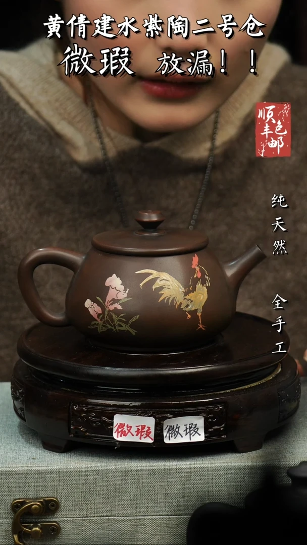 【闪购商品】壶黄倩建水紫陶微瑕71