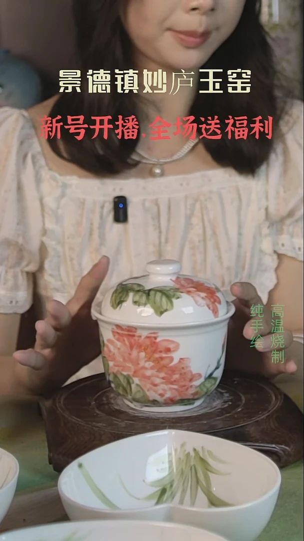 盘妙庐玉窑高温手绘餐具盅微瑕