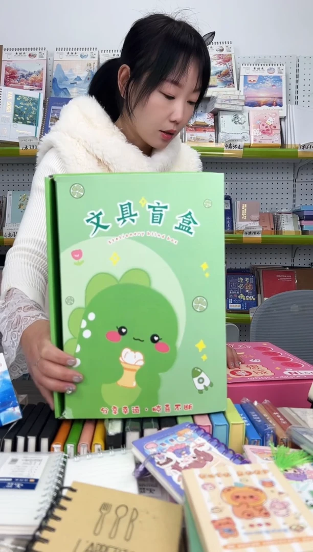 文具盲盒 8件套 【封面随机】女孩