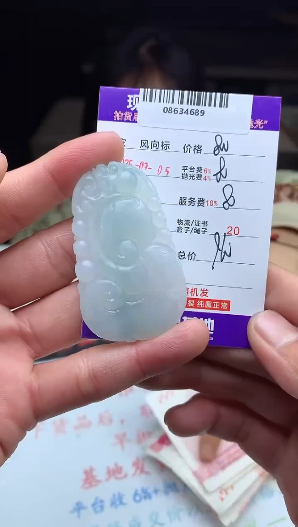 【闪购商品】定制翡翠未镶嵌 天然A货翡翠（拍一发一）