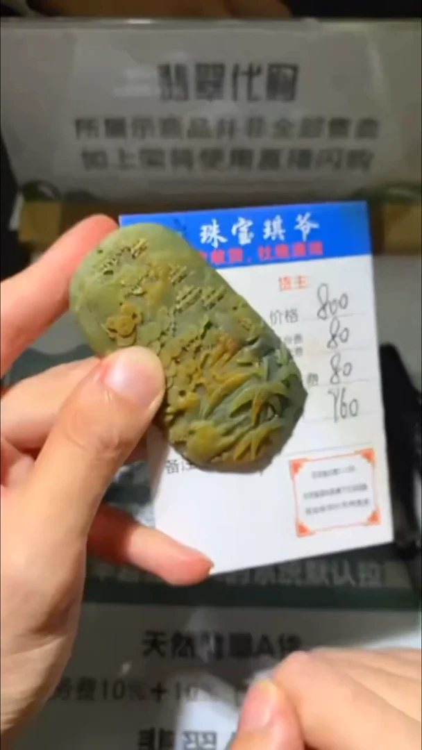 未镶嵌定制翡翠毛货-不退不换