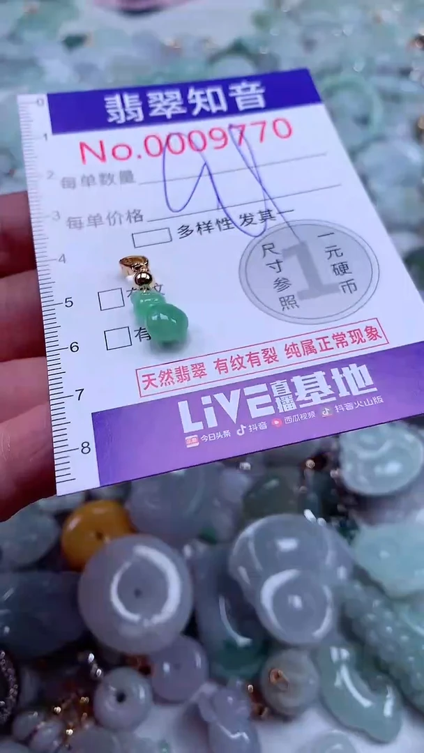 吊坠(不含链)未镶嵌翡翠9770