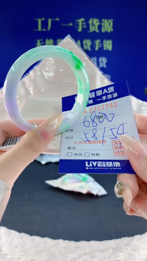 未镶嵌手镯翡翠42