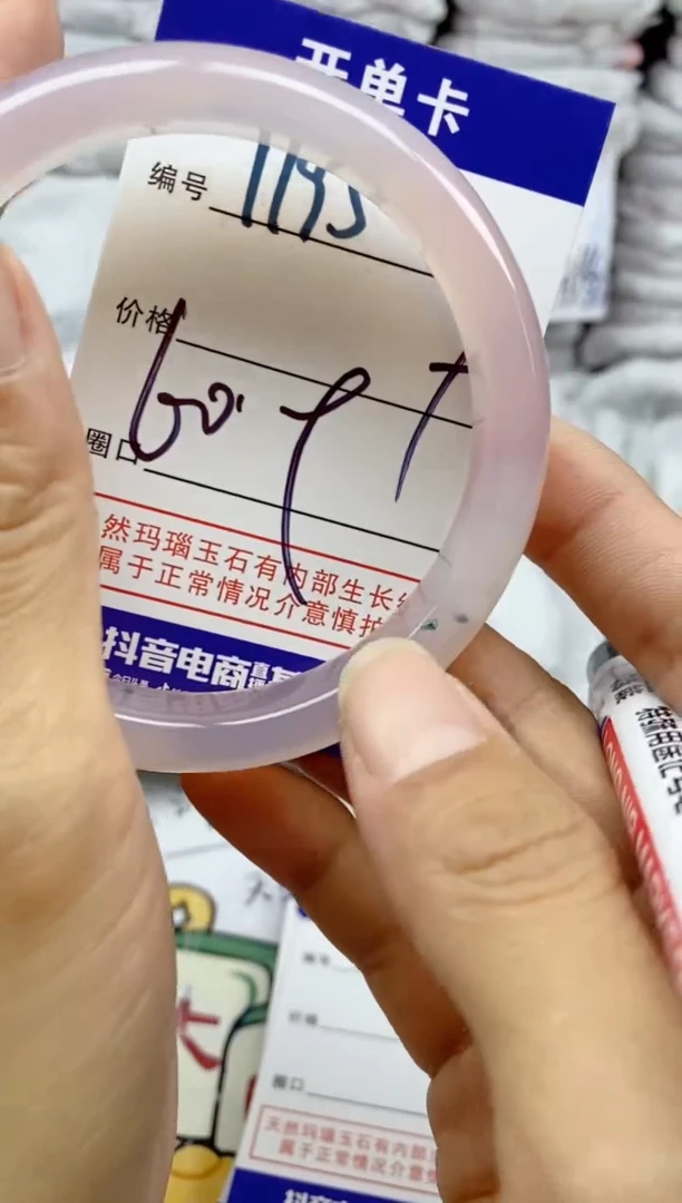 手镯玛瑙/玉髓未镶嵌1195