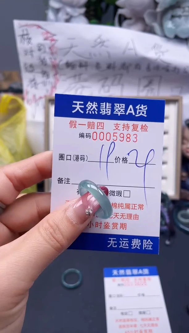 【闪购商品】翡翠戒指未镶嵌19*5983....