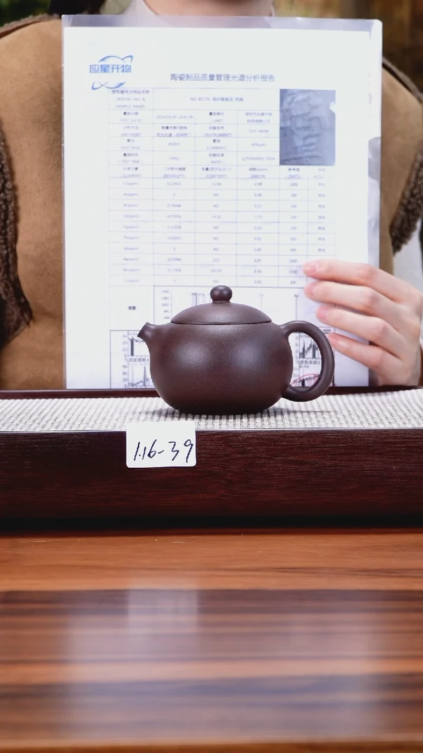 【闪购商品】紫砂茶壶1.16-39古法深井黑紫西施210