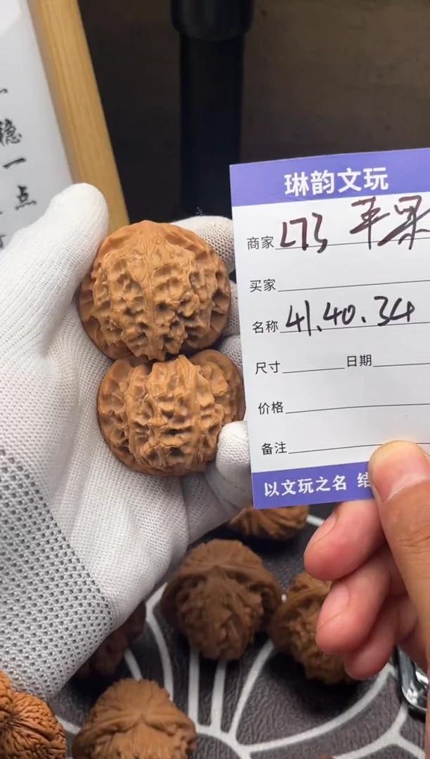 文玩核桃把件L73苹果园